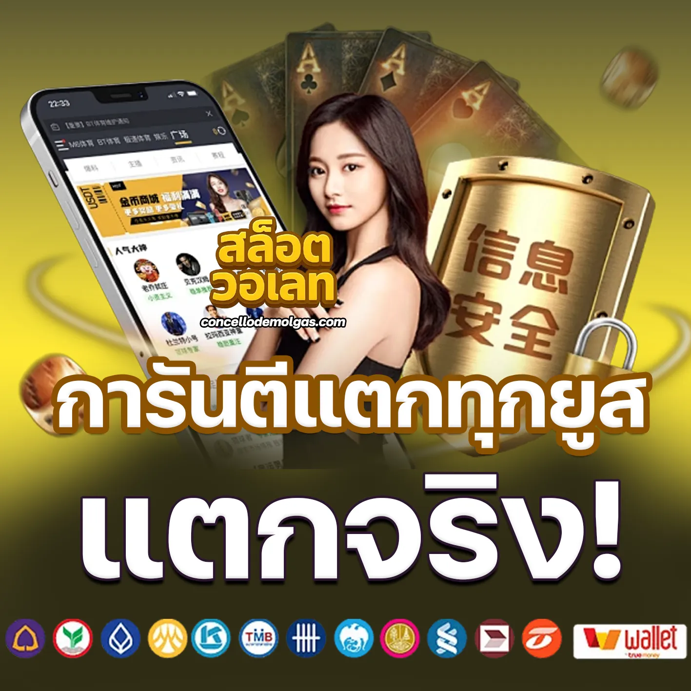 ฝากถอนวอเลทออโต้