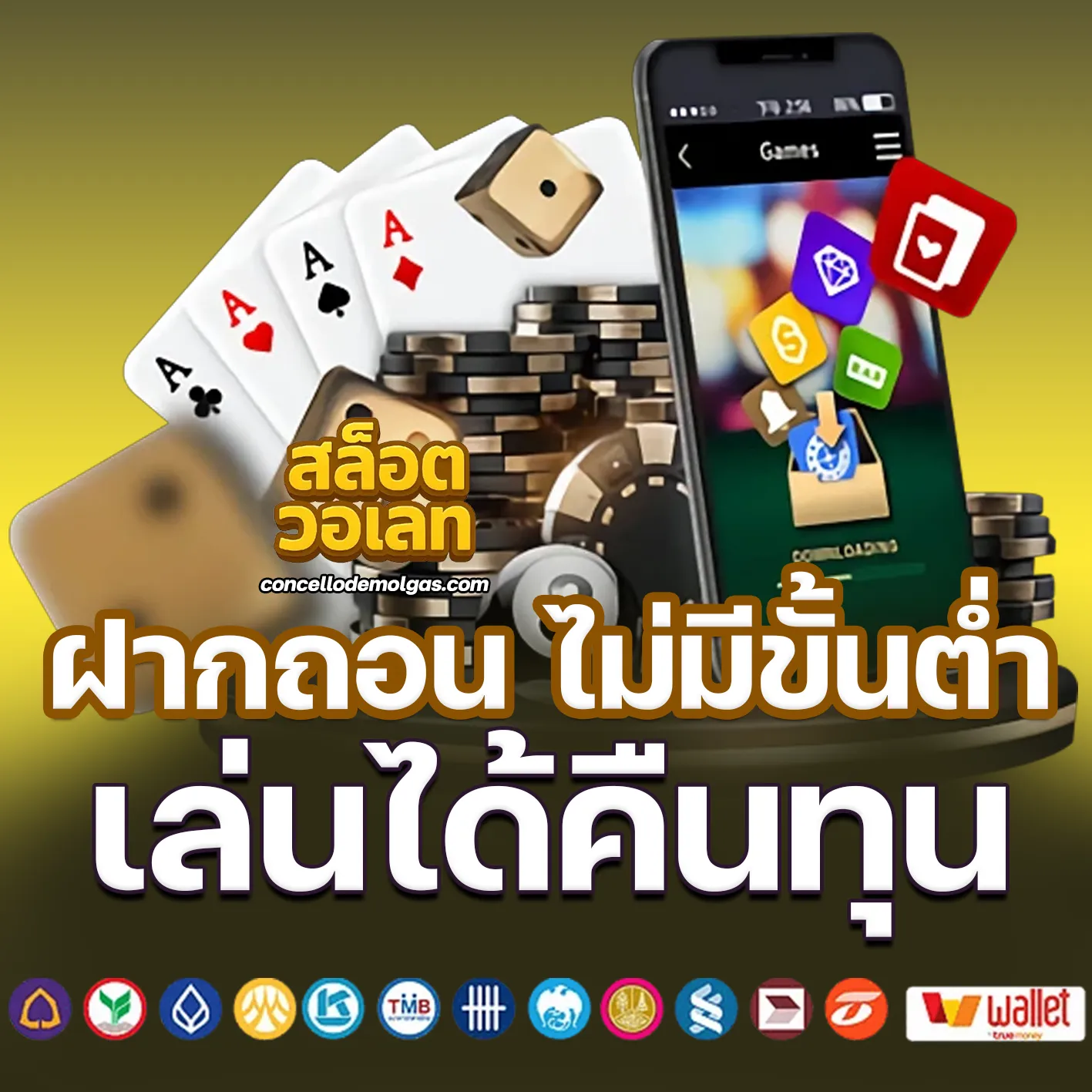 สล็อตเว็บตรง ฝากถอน ไม่มี ขั้นต่ำ